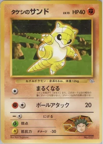 Brock's Sandshrew No. 027 — Nivi City Gym Deck