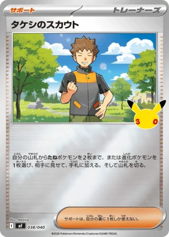 Brock's Scouting #38/40 — 30th Celebration Premium Deck Set: Espeon & Umbreon