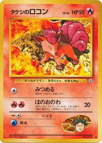 Brock's Vulpix (Lv. 16) No. 037 — Leaders' Stadium