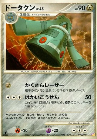 Bronzong #10 — Arceus LV.X Deck (Lightning & Psychic)