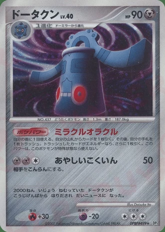 Bronzong (1st Edition) — Secret of the Lakes (1st Edition)
