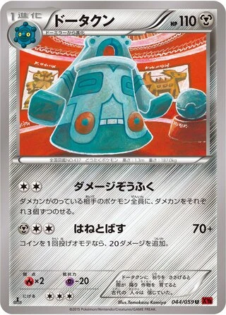 Bronzong (1st Edition) #44 — Red Flash