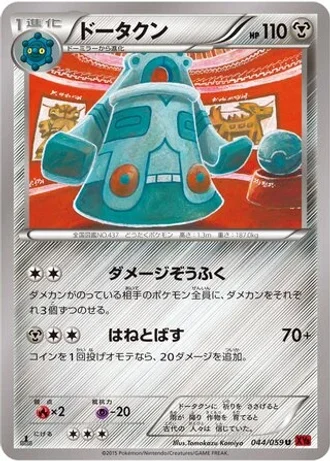 Bronzong (1st Edition) #44/59 — Red Flash