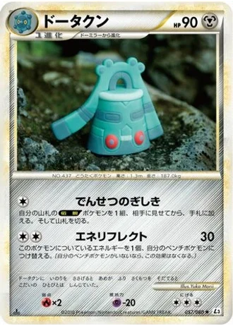 Bronzong (1st Edition) #57/80 — Clash at the Summit (1st Edition)