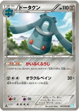 Bronzong #40/52 — Hail Blizzard