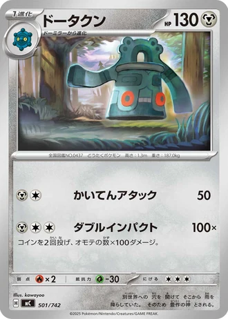 Bronzong #501/742 — Start Deck 100 Battle Collection