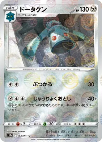 Bronzong #52 — Dark Phantasma