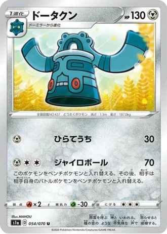 Bronzong #54 — VMAX Rising