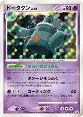 Bronzong #77/DP-P — Diamond & Pearl Promos