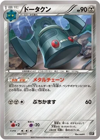 Bronzong #82 — The Best of XY
