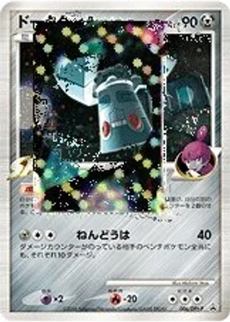 Bronzong G #6/DPt-P — Platinum Promos