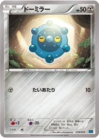 Bronzor #18 — M Master Deck Build Box Speed Style