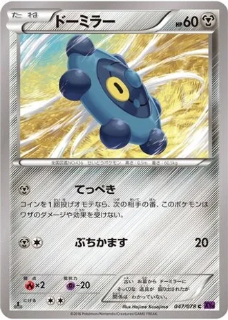 Bronzor (1st Edition) #47/78 — Awakening Psychic King (1st Edition)