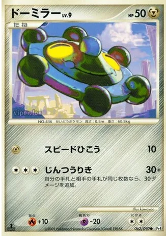 Bronzor (1st Edition) #62/90 — Advent of Arceus (1st Edition)