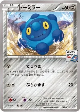 Bronzor #242/XY-P — XY Promos