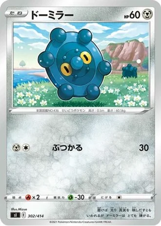 Bronzor #302 — Start Deck 100