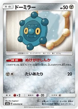 Bronzor #35 — Dark Order