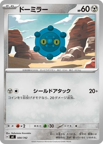 Bronzor #500/742 — Start Deck 100 Battle Collection