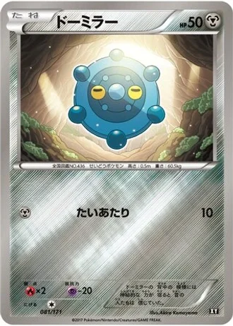Bronzor #81 — The Best of XY