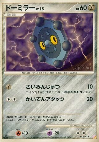 Bronzor #9 — Arceus LV.X Deck (Lightning & Psychic)