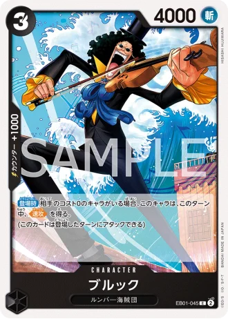 Brook (EB01-045) — Memorial Collection (EB01)