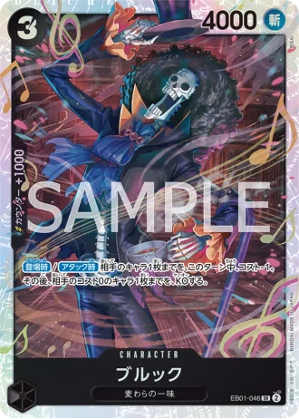 Brook (EB01-046) — Memorial Collection (EB01)