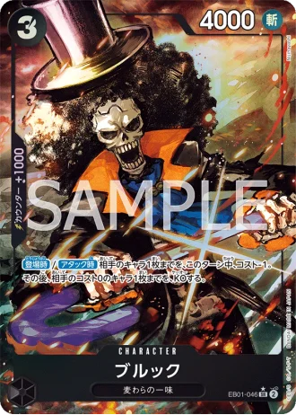 Brook (EB01-046) (Parallel) — Memorial Collection (EB01)