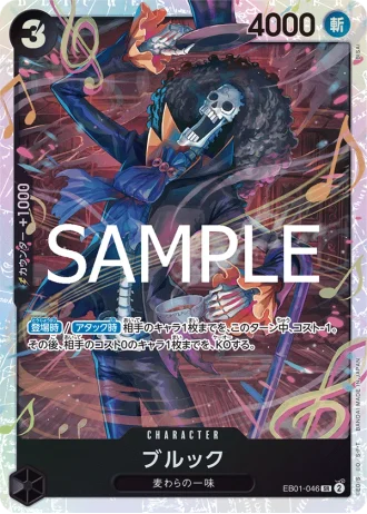 Brook (EB01-046) (Reprint) — ONE PIECE CARD THE BEST vol.2 (PRB02)