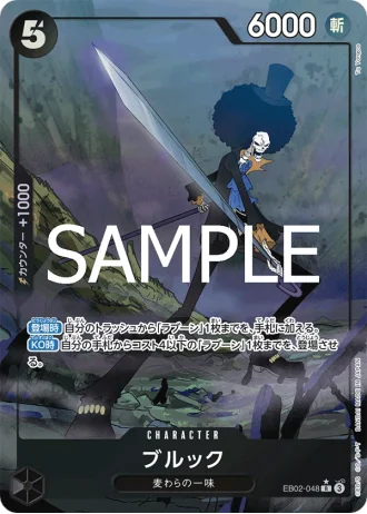 Brook (EB02-048) (Parallel) — Anime 25th collection (EB02)