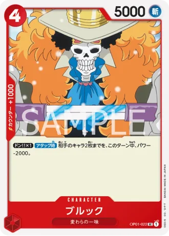 Brook (OP01-022) — Romance Dawn (OP01)