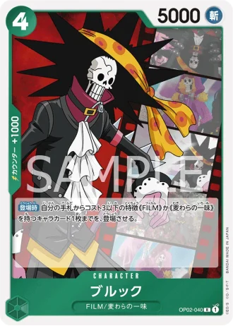 Brook (OP02-040) — Paramount War (OP02)