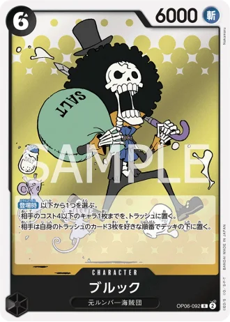 Brook (OP06-092) — Wings of the Captain (OP06)