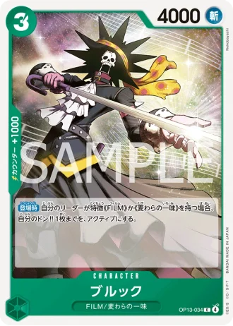 Brook (OP13-034) — Carrying on His Will (OP13)