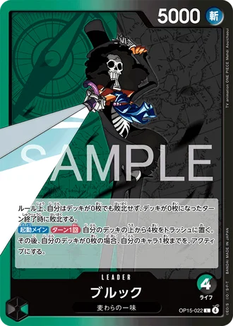 Brook (OP15-022) — Adventure on Kami's Island (OP15)