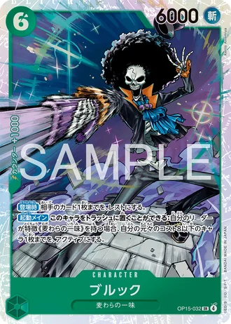 Brook (OP15-032) — Adventure on Kami's Island (OP15)