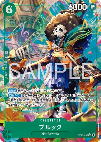 Brook (OP15-032) (Alternative Art) — Adventure on Kami's Island (OP15)