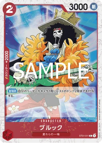 Brook (ST01-011) — ONE PIECE CARD THE BEST vol.2 (PRB02)