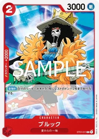 Brook (ST01-011) (Reprint) — ONE PIECE CARD THE BEST vol.2 (PRB02)