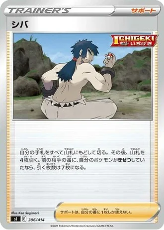 Bruno #396/414 — Start Deck 100