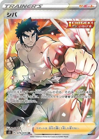 Bruno #79 — Single Strike Master