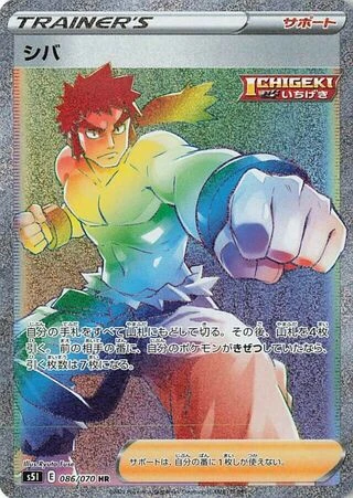 Bruno #86 — Single Strike Master