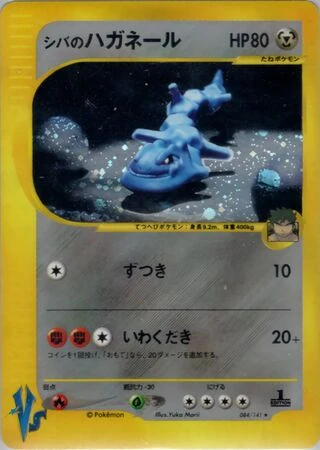 Bruno's Steelix (1st Edition) #84 — Pokémon VS