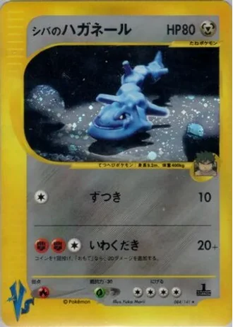Bruno's Steelix (1st Edition) #84 — Pokémon VS