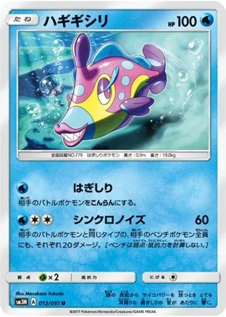 Bruxish #12/51 — Darkness that Consumes Light