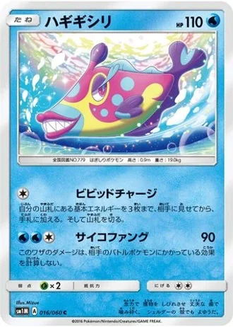 Bruxish #16/60 — Collection Moon