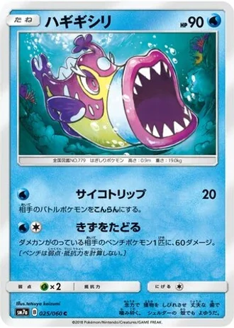 Bruxish #25 — Thunderclap Spark