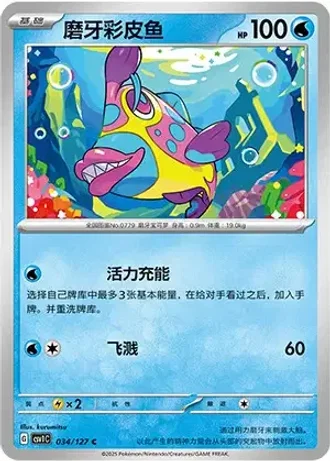 Bruxish #34/127 — Eternal Birth