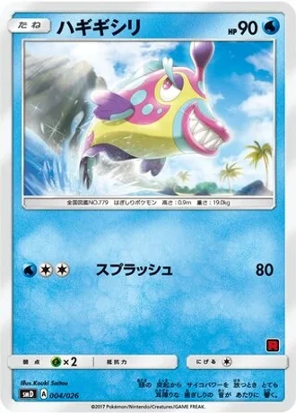 Bruxish #4 — Ash vs Team Rocket Deck Kit