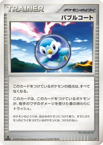 Bubble Coat #17 — Heatran vs Regigigas Deck Kit