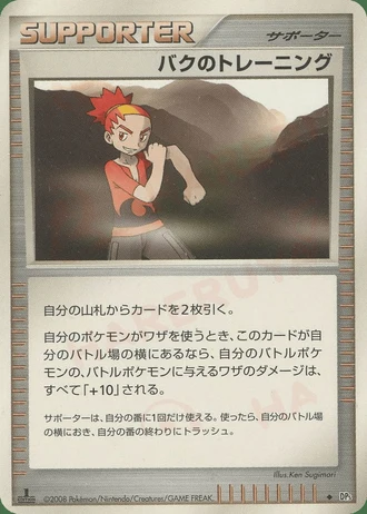 Buck's Training (1st Edition) — Cry from the Mysterious (1st Edition)